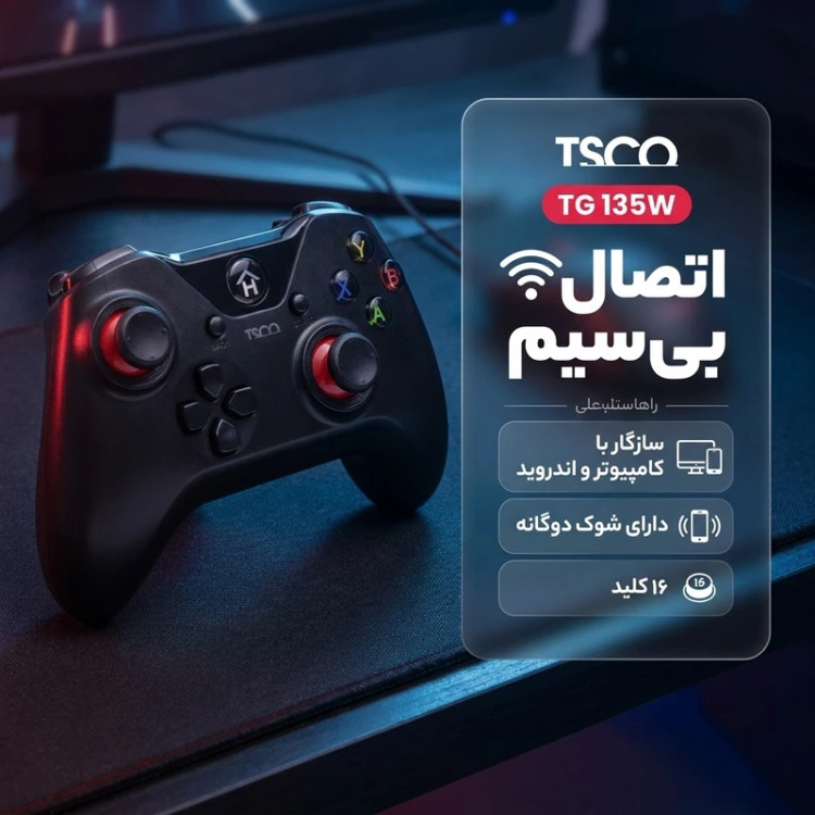 دسته بازی بیسیم تسکو مدل TG 135W با اتصال دانگل USB دارای 16 کلید و شوک کد (x-006)